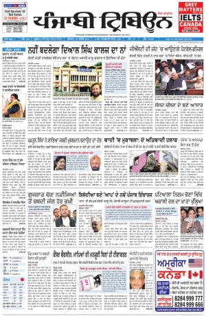 PT_20_December_2017_Delhi