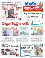 Mahaboobnagar/Gadwal/