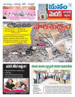 Medak/Sangareddy/Siddipeta