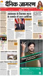 Agra Hindi ePaper, Agra Hindi Newspaper – InextLive