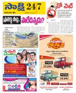 Komaram Bheem District