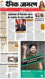 Kanpur Hindi ePaper, Kanpur Hindi Newspaper - InextLive
