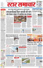 Star Samachar Bhopal