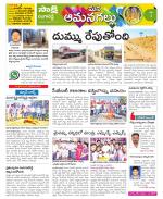 Ranga Reddy Constituencies