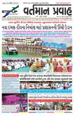 VARTMAN PRAVAH Daily