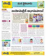 Krishna Constituencies