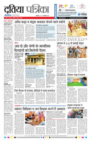 Datia Patrika