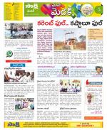 Medak Constituencies