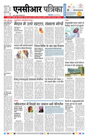 Bhiwadi rajasthan patrika