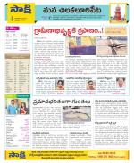 Guntur Amaravathi Constituencies