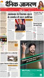 Prayagraj Hindi ePaper, Allahabad Hindi Newspaper - InextLive