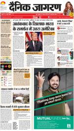 Meerut Hindi ePaper, Meerut Hindi Newspaper - InextLive