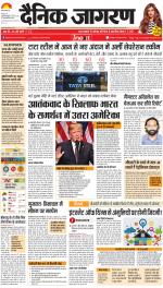 Jamshedpur Hindi ePaper, Jamshedpur Hindi Newspaper - InextLive