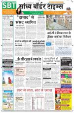 Sandhya Border Times, Sri Ganganagar