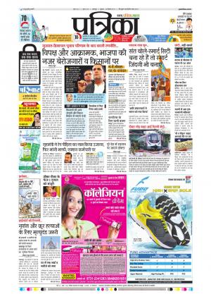 Balaghat Seoni Patrika