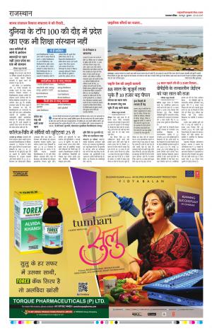 Bharatpur City Rajasthan Patrika