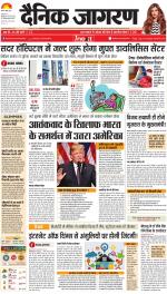 Ranchi Hindi ePaper, Ranchi Hindi Newspaper - InextLive