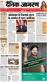 Bareilly Hindi ePaper, Bareilly Hindi Newspaper - InextLive