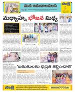 Srikakulam Constituencies