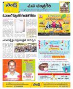 Chittoor Constituencies