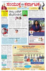 Namma Bengaluru, ಬೆಂಗಳೂರು