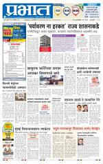 पुणे शहर आवृत्ती