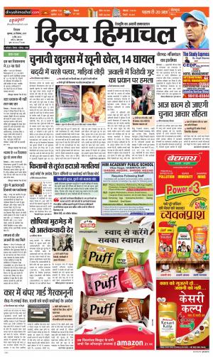 Divya Himachal Shimla