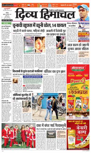 Divya Himachal Chandigarh