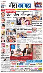 Divya Himachal Dharamsala+ Mera Kangra +Aastha