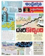 West Godavari District