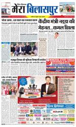 Divya Himachal Dharamsala+Mera Bilaspur +Aastha