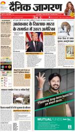 Dehradun Hindi ePaper, Dehradun Hindi Newspaper - InextLive