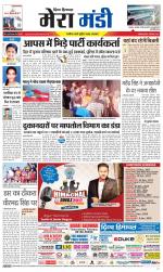 Divya Himachal Dharamsala+Mera Mandi +Aastha