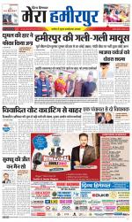 Divya Himachal Dharamsala+Mera Hamirpur +Aastha