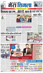 Divya Himachal Shimla+Mera Shimla +Aastha