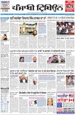 Punjabi Tribune