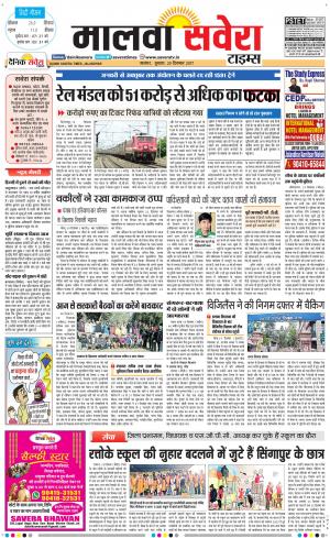 Malwa 