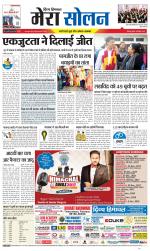 Divya Himachal Shimla+Mera Solan +Aastha