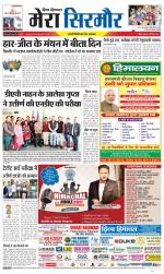 Divya Himachal Shimla+Mera Sirmour +Aastha 