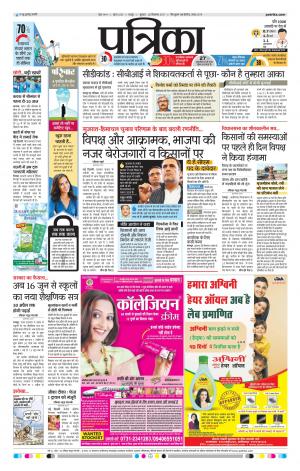 Raipur Daak Patrika