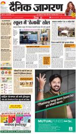 Varanasi Hindi ePaper, Varanasi Hindi Newspaper - InextLive