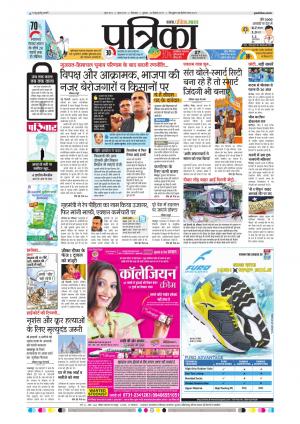 Chhiondwara Patrika