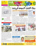 Hanamakonda Constituencies