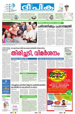 Deepika 20 December 2017