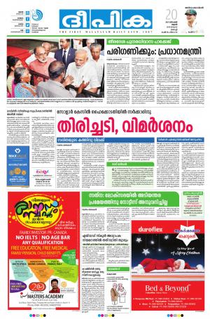 Deepika 20 December 2017