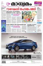 METRO INDIA