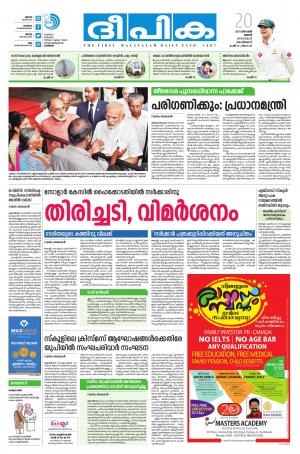 Deepika 20 December 2017