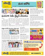 Kurnool Constituencies