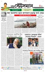 Dainik-Statesman