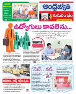 Kumuram Bheem District